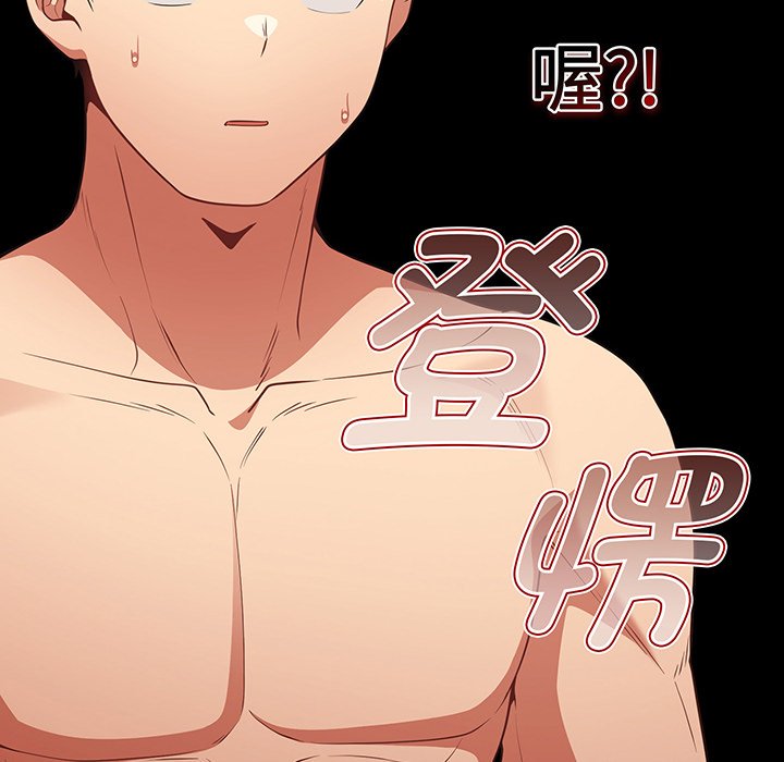 [韩国漫画] 游戏不能这样玩 剧情,巨乳大奶#[145P]-26