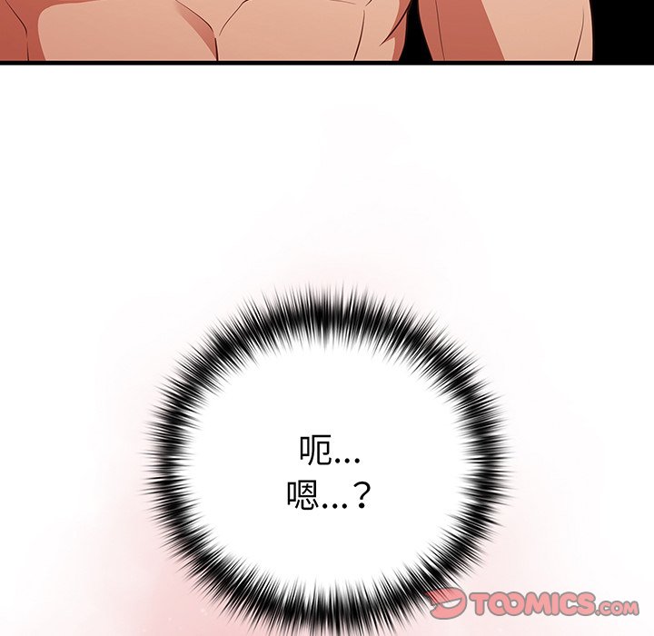 [韩国漫画] 游戏不能这样玩 剧情,巨乳大奶#[145P]-27