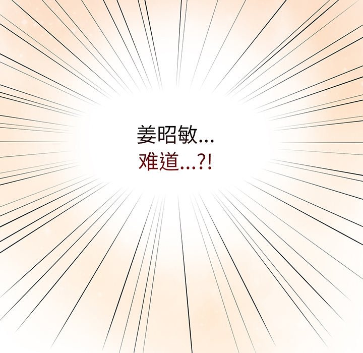 [韩国漫画] 游戏不能这样玩 剧情,巨乳大奶#[145P]-31