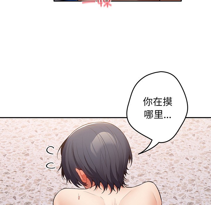 [韩国漫画] 游戏不能这样玩 剧情,巨乳大奶#[145P]-34