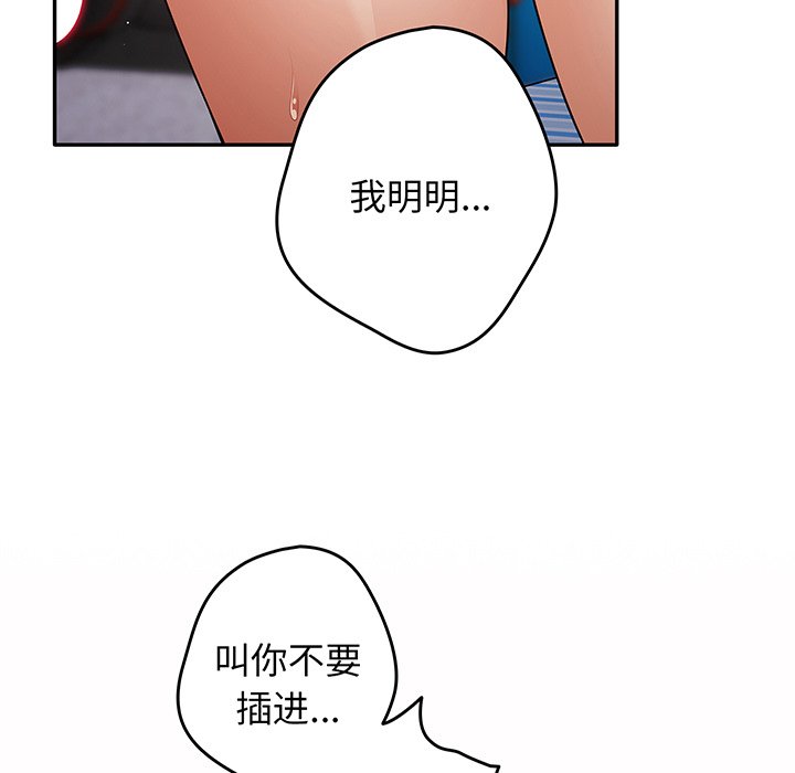 [韩国漫画] 游戏不能这样玩 剧情,巨乳大奶#[145P]-41