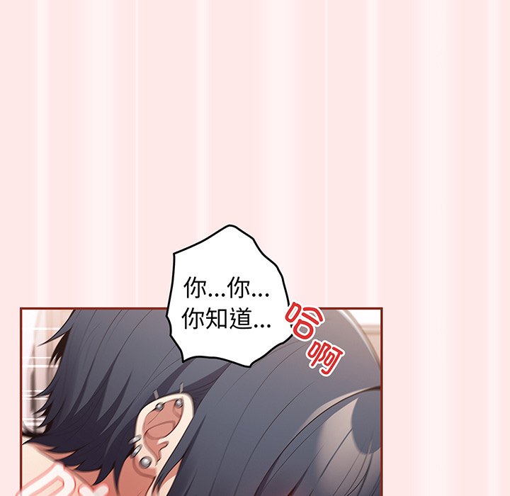 [韩国漫画] 游戏不能这样玩 剧情,巨乳大奶#[145P]-47