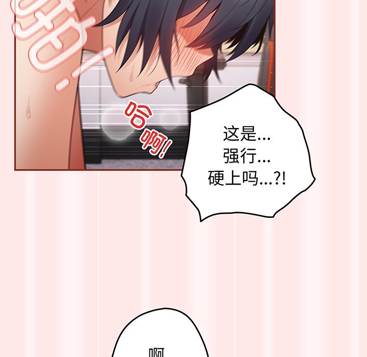 [韩国漫画] 游戏不能这样玩 剧情,巨乳大奶#[145P]-48