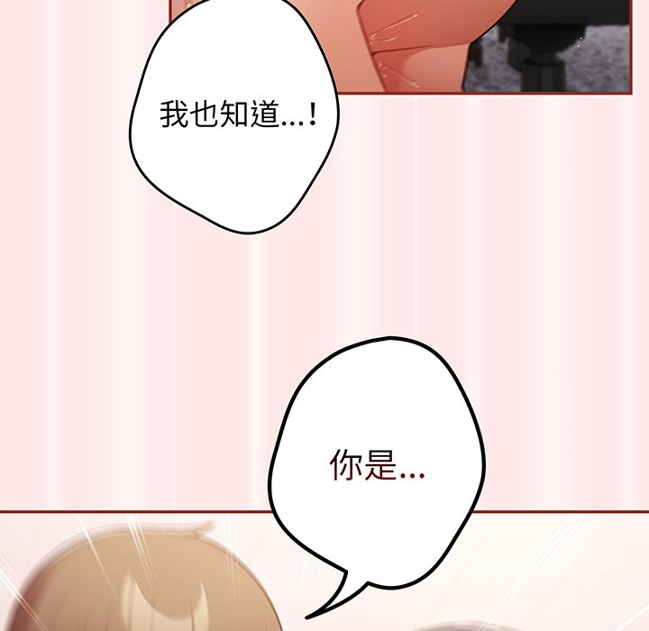 [韩国漫画] 游戏不能这样玩 剧情,巨乳大奶#[145P]-50