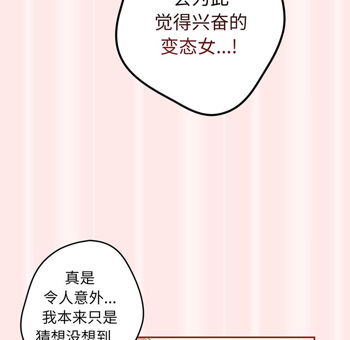 [韩国漫画] 游戏不能这样玩 剧情,巨乳大奶#[145P]-53