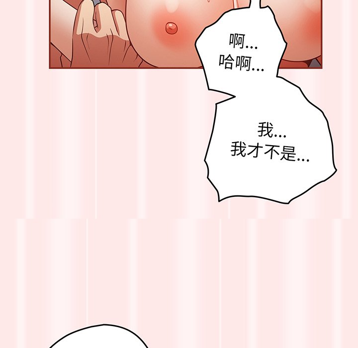 [韩国漫画] 游戏不能这样玩 剧情,巨乳大奶#[145P]-55