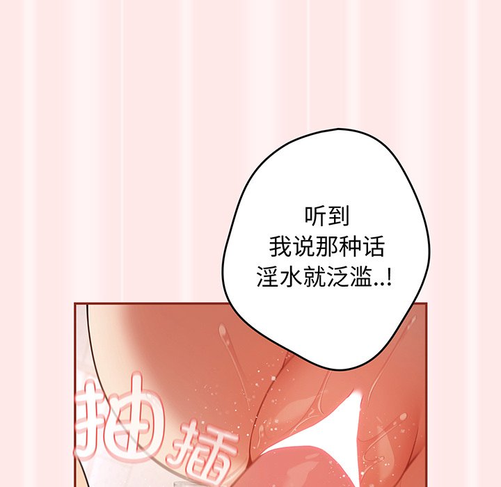 [韩国漫画] 游戏不能这样玩 剧情,巨乳大奶#[145P]-59