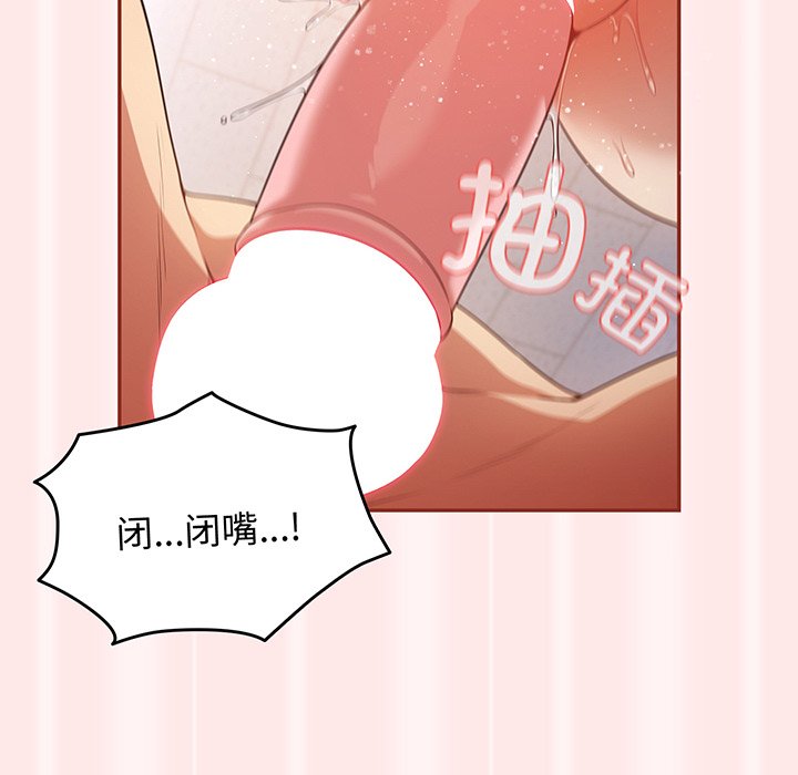 [韩国漫画] 游戏不能这样玩 剧情,巨乳大奶#[145P]-60