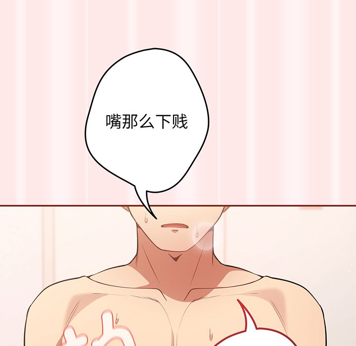 [韩国漫画] 游戏不能这样玩 剧情,巨乳大奶#[145P]-61