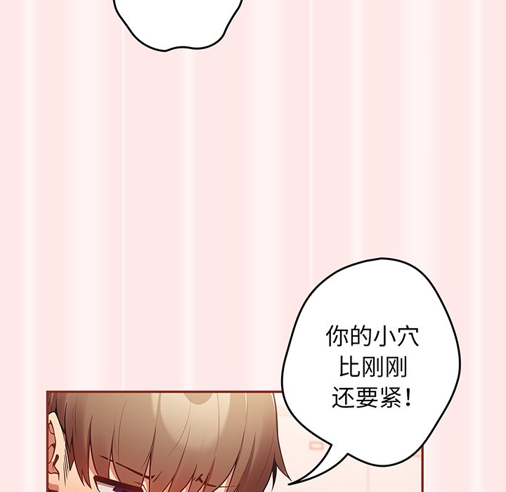 [韩国漫画] 游戏不能这样玩 剧情,巨乳大奶#[145P]-64