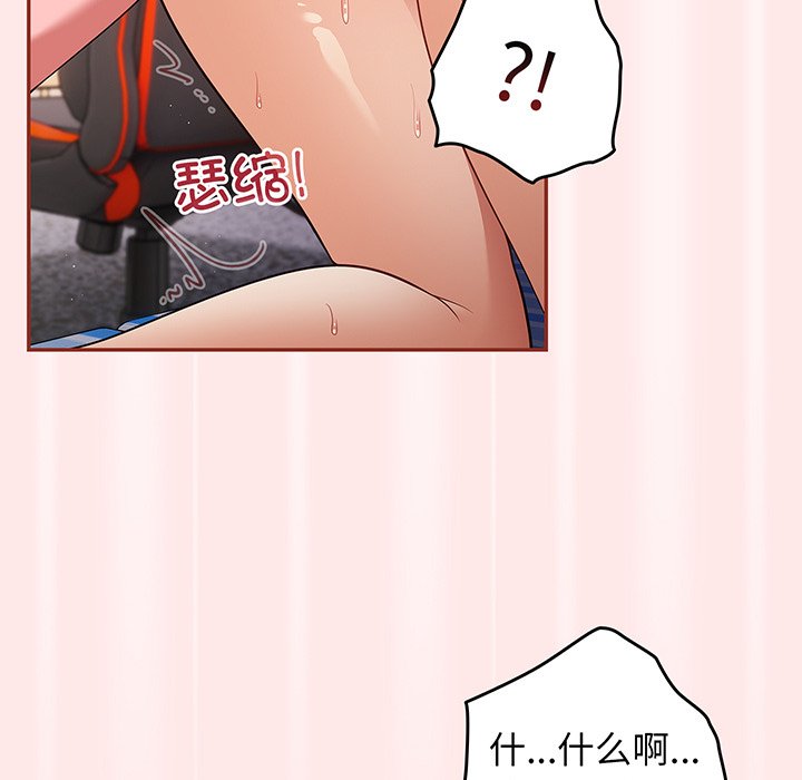 [韩国漫画] 游戏不能这样玩 剧情,巨乳大奶#[145P]-73