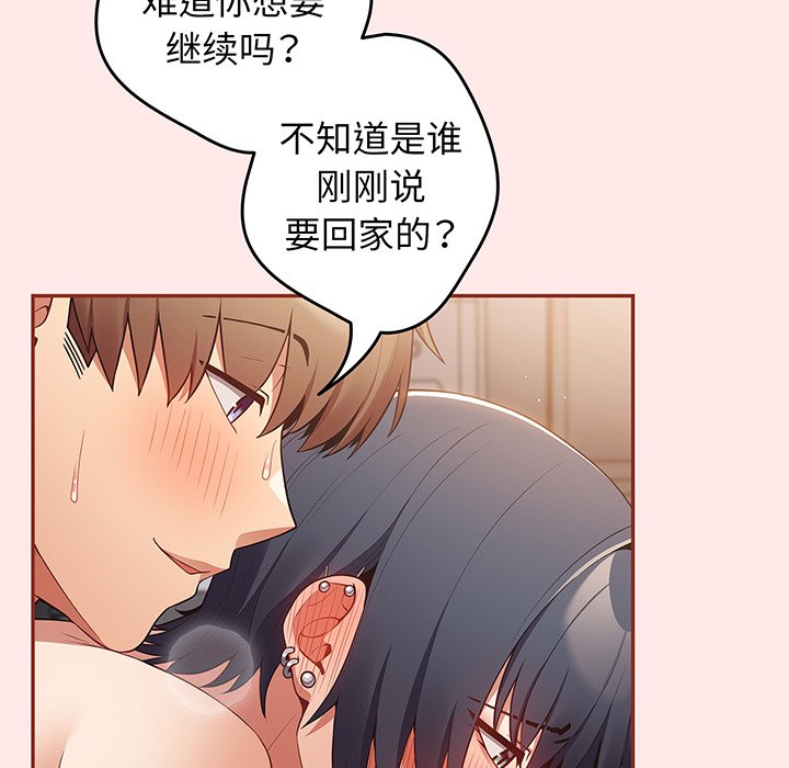 [韩国漫画] 游戏不能这样玩 剧情,巨乳大奶#[145P]-76