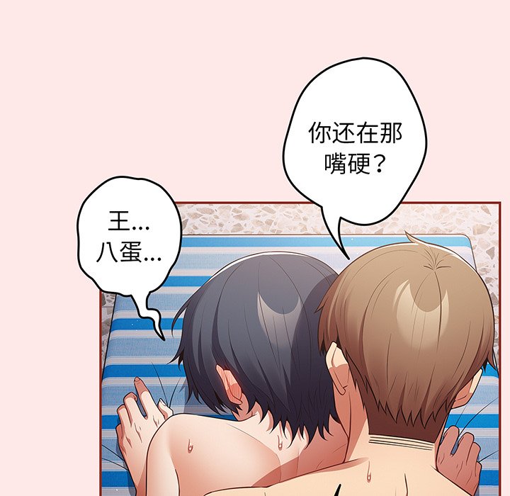 [韩国漫画] 游戏不能这样玩 剧情,巨乳大奶#[145P]-78