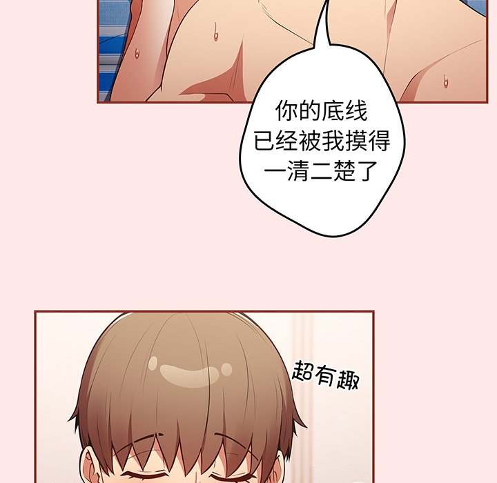 [韩国漫画] 游戏不能这样玩 剧情,巨乳大奶#[145P]-79