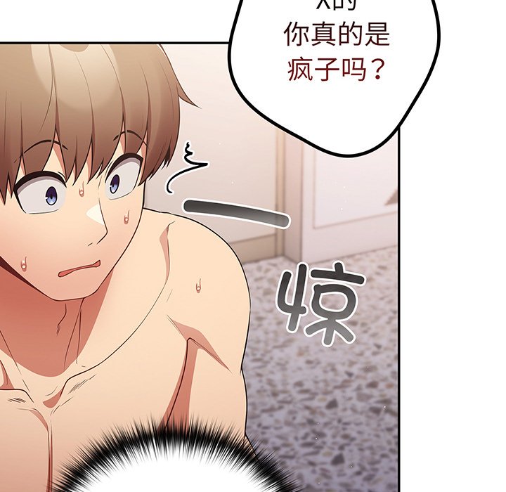 [韩国漫画] 游戏不能这样玩 剧情,巨乳大奶#[145P]-8