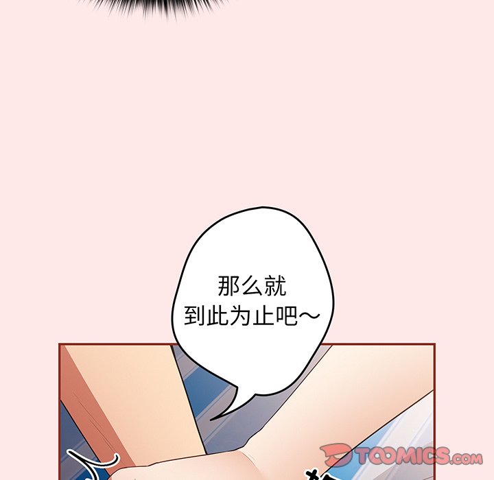 [韩国漫画] 游戏不能这样玩 剧情,巨乳大奶#[145P]-81