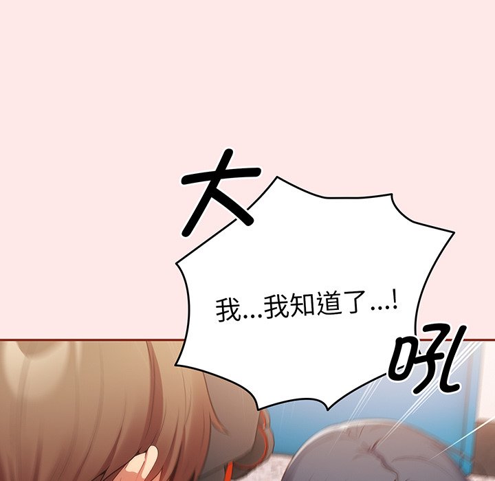[韩国漫画] 游戏不能这样玩 剧情,巨乳大奶#[145P]-83