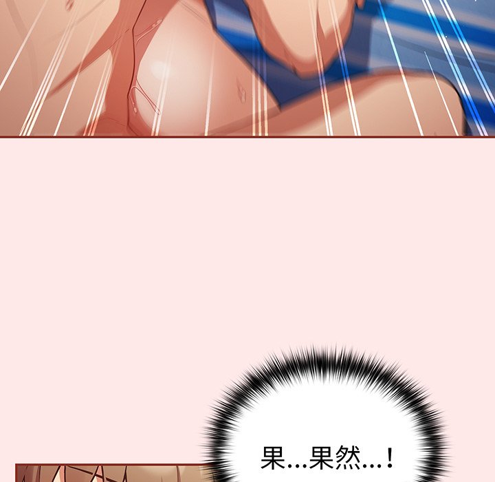 [韩国漫画] 游戏不能这样玩 剧情,巨乳大奶#[145P]-85