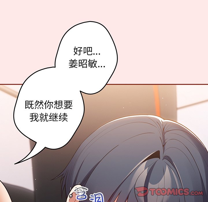 [韩国漫画] 游戏不能这样玩 剧情,巨乳大奶#[145P]-87