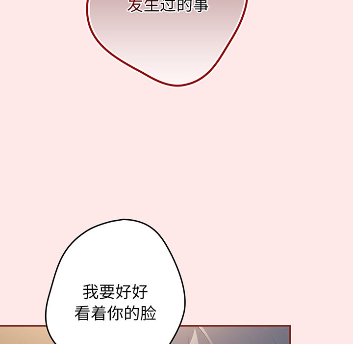 [韩国漫画] 游戏不能这样玩 剧情,巨乳大奶#[145P]-95