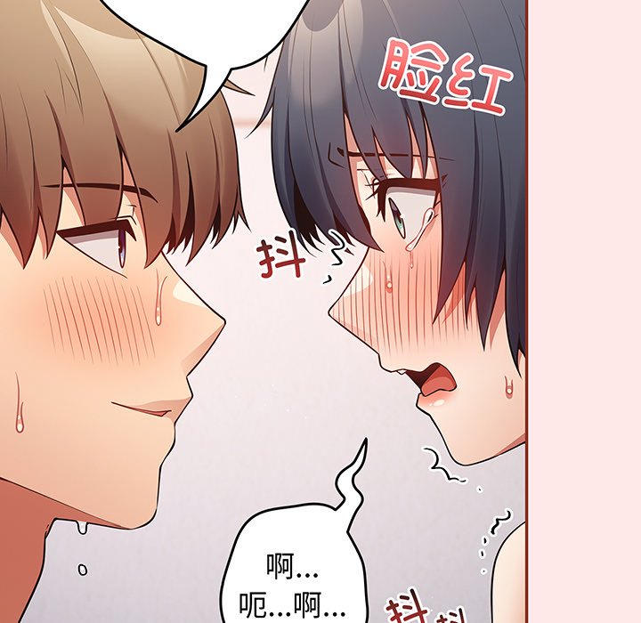 [韩国漫画] 游戏不能这样玩 剧情,巨乳大奶#[145P]-96