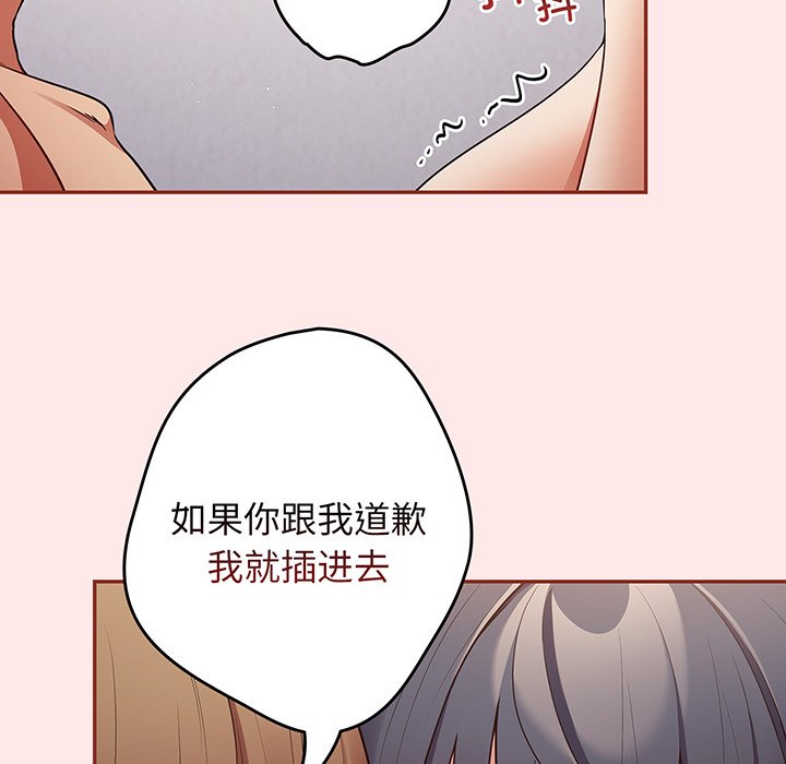 [韩国漫画] 游戏不能这样玩 剧情,巨乳大奶#[145P]-97