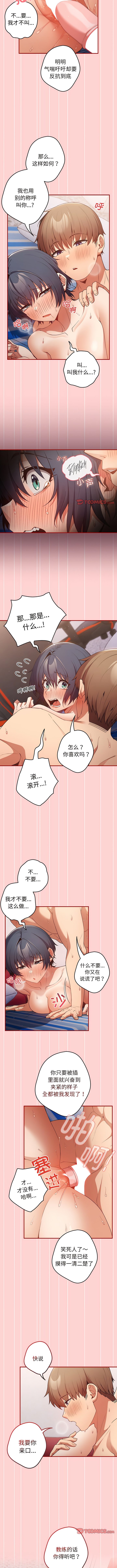 [韩国漫画] 游戏不能这样玩 剧情,巨乳大奶#[11P]-10