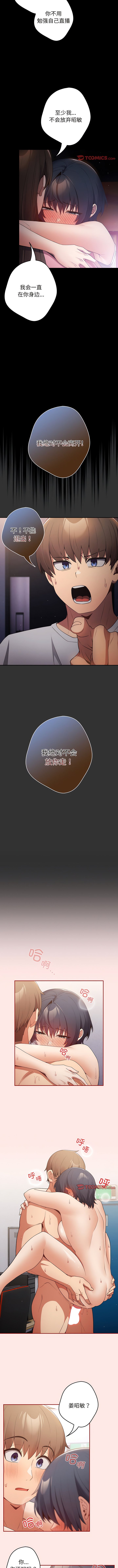 [韩国漫画] 游戏不能这样玩 剧情,巨乳大奶#[11P]-3