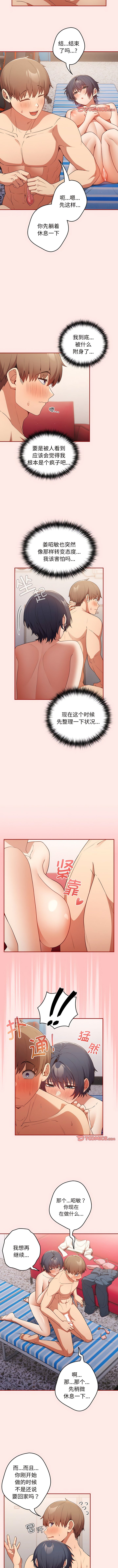 [韩国漫画] 游戏不能这样玩 剧情,巨乳大奶#[11P]-5