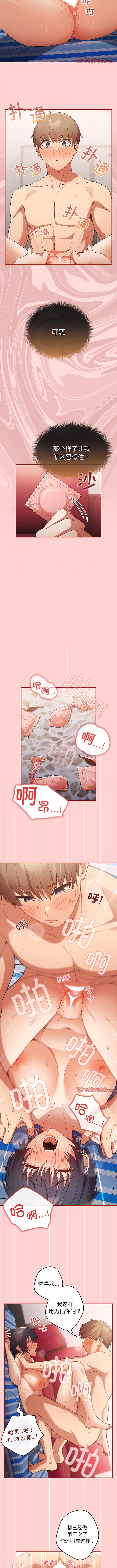 [韩国漫画] 游戏不能这样玩 剧情,巨乳大奶#[11P]-7