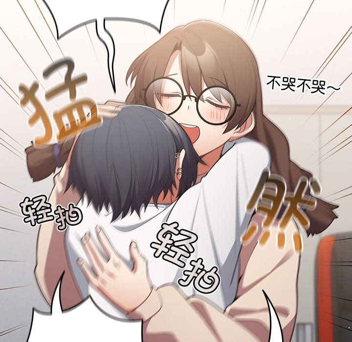 [韩国漫画] 游戏不能这样玩 剧情,巨乳大奶#[160P]-100