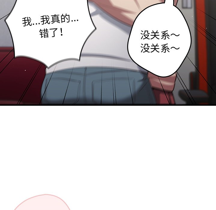 [韩国漫画] 游戏不能这样玩 剧情,巨乳大奶#[160P]-101