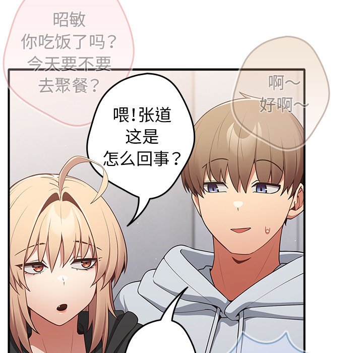 [韩国漫画] 游戏不能这样玩 剧情,巨乳大奶#[160P]-102