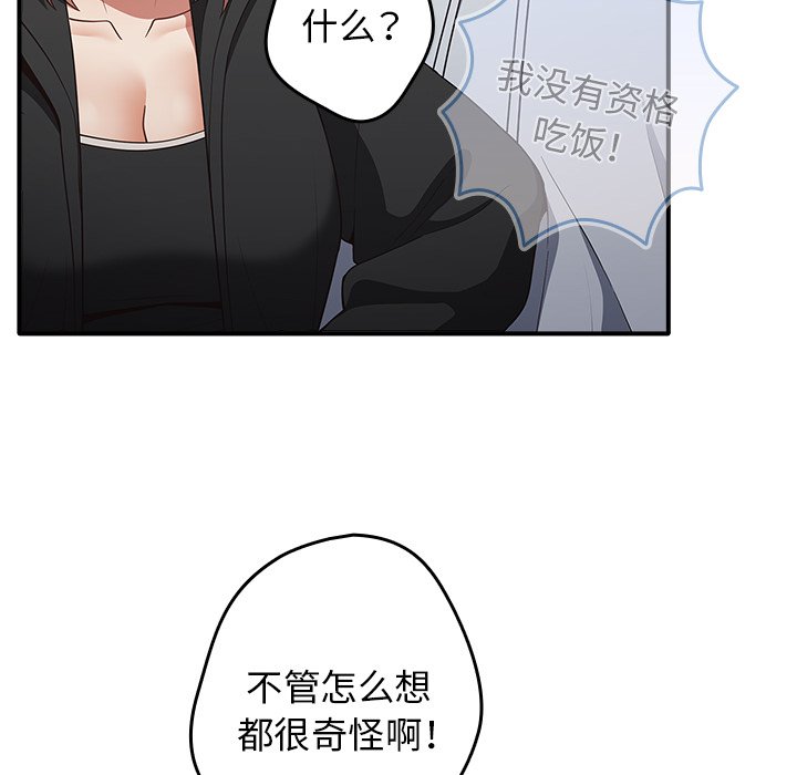 [韩国漫画] 游戏不能这样玩 剧情,巨乳大奶#[160P]-103