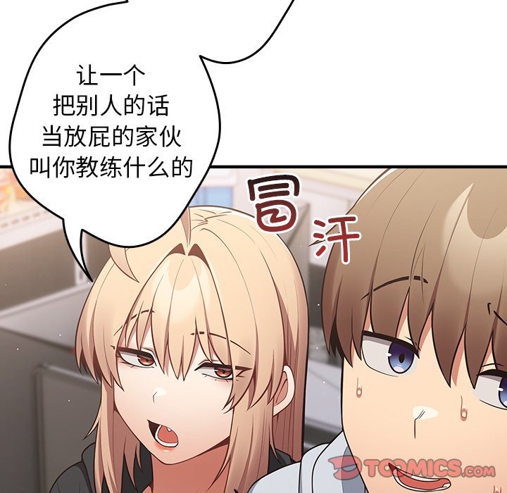 [韩国漫画] 游戏不能这样玩 剧情,巨乳大奶#[160P]-104