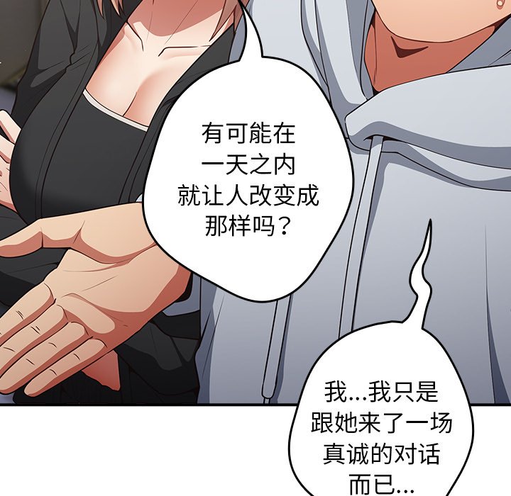 [韩国漫画] 游戏不能这样玩 剧情,巨乳大奶#[160P]-105