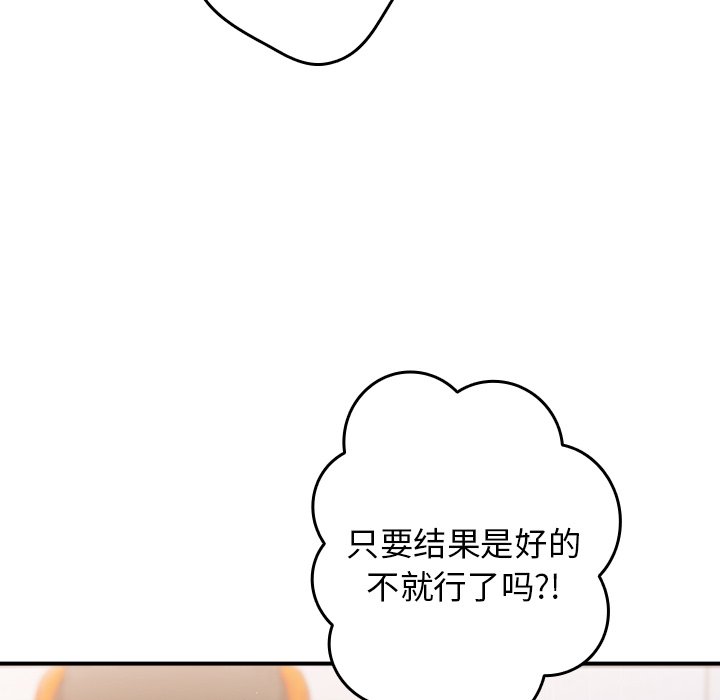 [韩国漫画] 游戏不能这样玩 剧情,巨乳大奶#[160P]-108