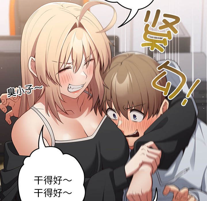 [韩国漫画] 游戏不能这样玩 剧情,巨乳大奶#[160P]-109