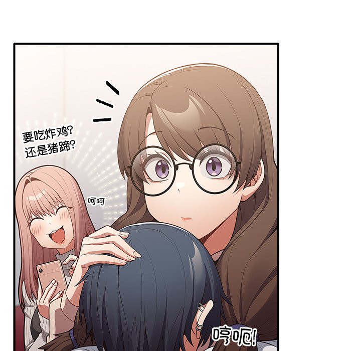 [韩国漫画] 游戏不能这样玩 剧情,巨乳大奶#[160P]-111