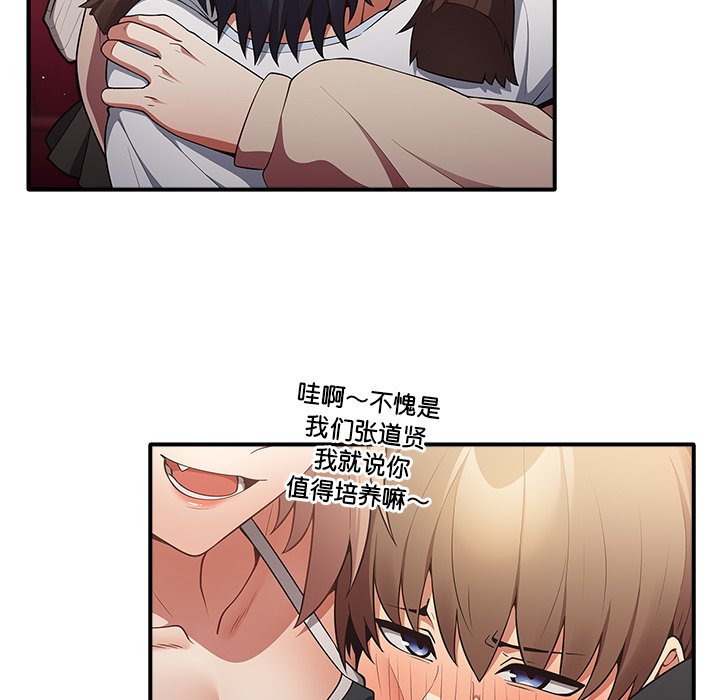 [韩国漫画] 游戏不能这样玩 剧情,巨乳大奶#[160P]-112