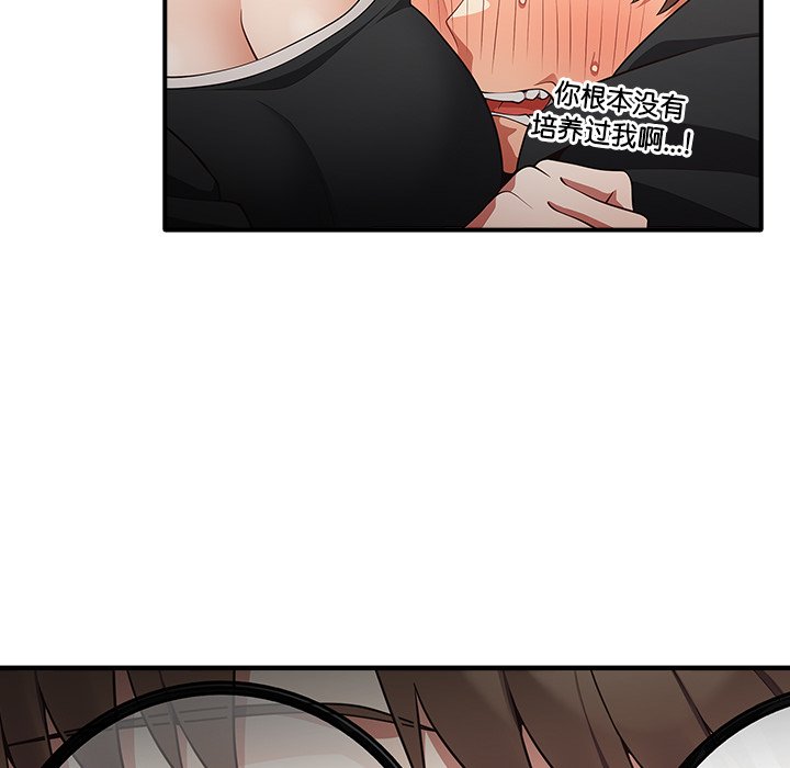 [韩国漫画] 游戏不能这样玩 剧情,巨乳大奶#[160P]-113