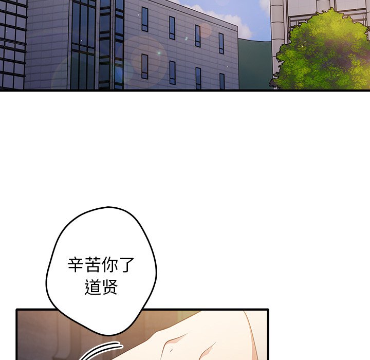 [韩国漫画] 游戏不能这样玩 剧情,巨乳大奶#[160P]-118