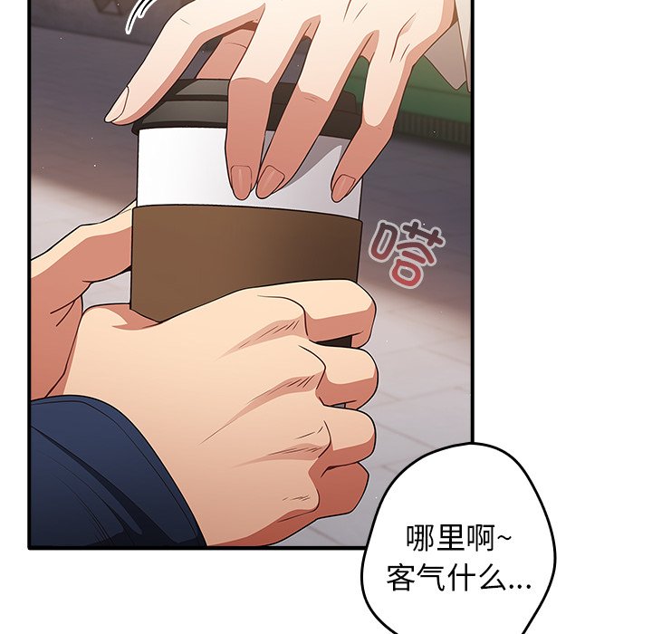 [韩国漫画] 游戏不能这样玩 剧情,巨乳大奶#[160P]-119