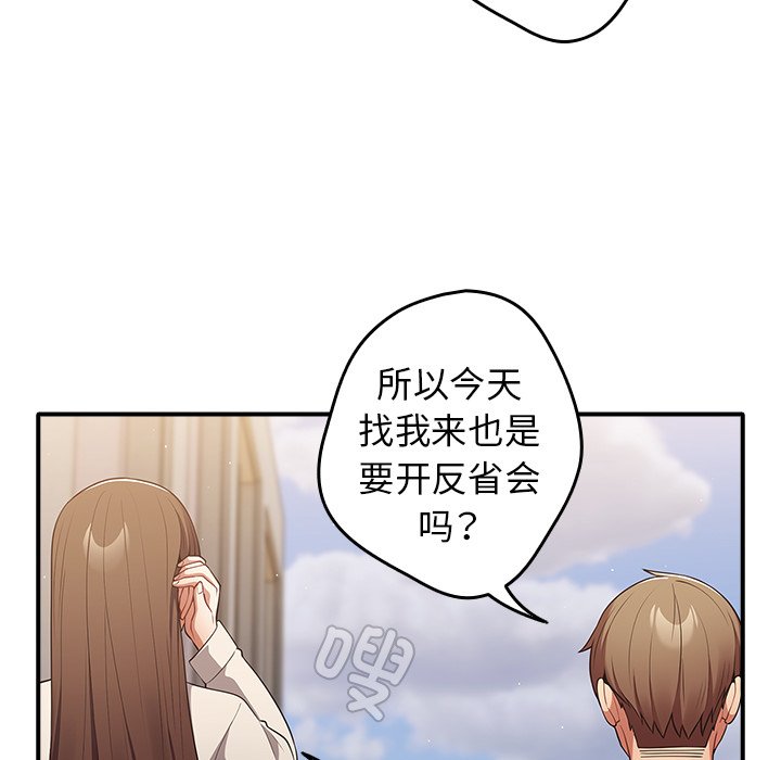 [韩国漫画] 游戏不能这样玩 剧情,巨乳大奶#[160P]-120