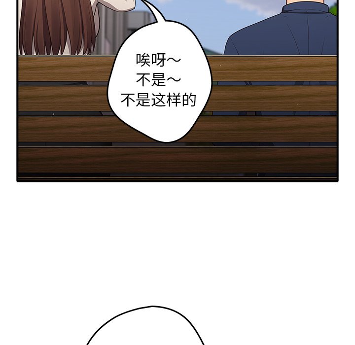 [韩国漫画] 游戏不能这样玩 剧情,巨乳大奶#[160P]-121