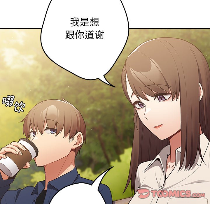 [韩国漫画] 游戏不能这样玩 剧情,巨乳大奶#[160P]-122