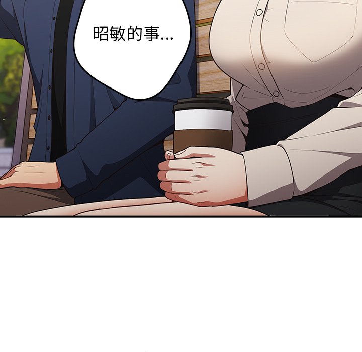 [韩国漫画] 游戏不能这样玩 剧情,巨乳大奶#[160P]-123