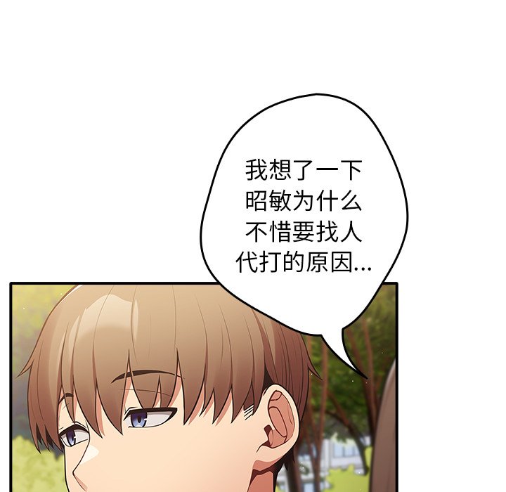[韩国漫画] 游戏不能这样玩 剧情,巨乳大奶#[160P]-126