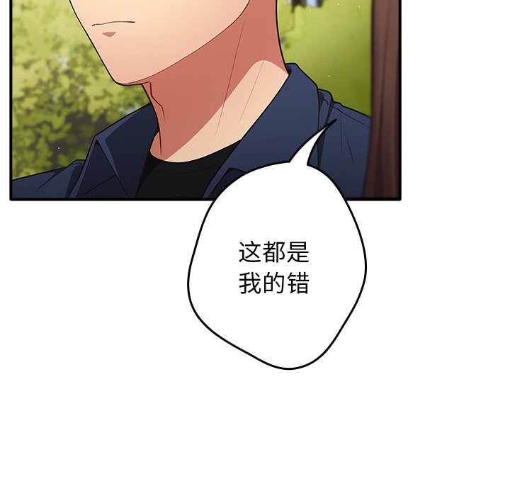 [韩国漫画] 游戏不能这样玩 剧情,巨乳大奶#[160P]-127