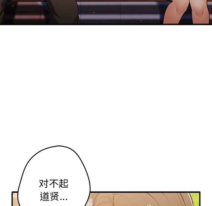 [韩国漫画] 游戏不能这样玩 剧情,巨乳大奶#[160P]-131